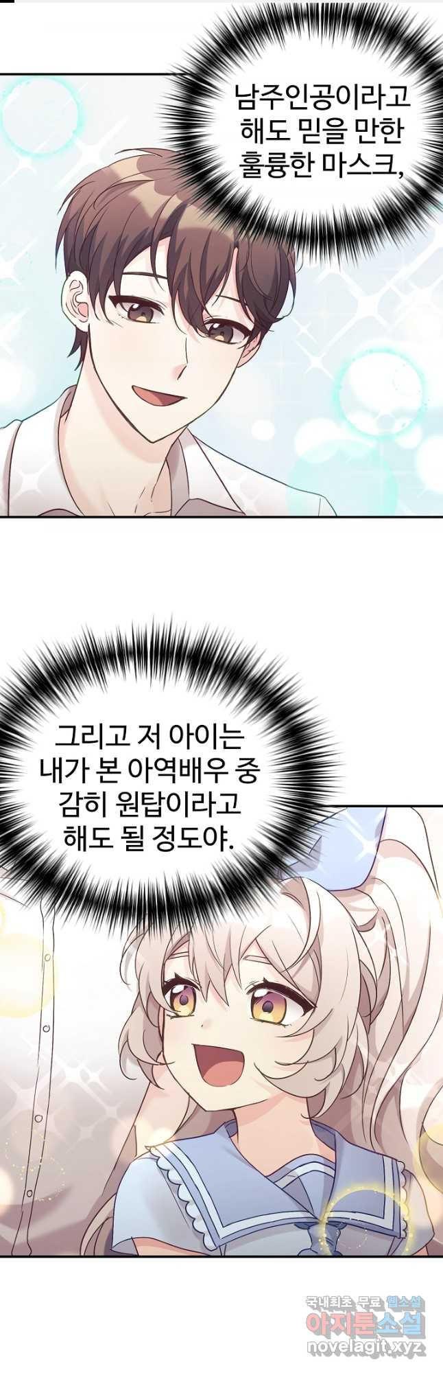 내 딸은 드래곤! 31화 - 웹툰 이미지 1