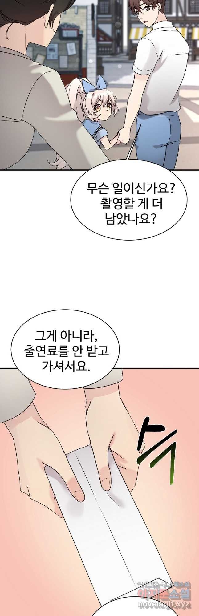 내 딸은 드래곤! 31화 - 웹툰 이미지 10