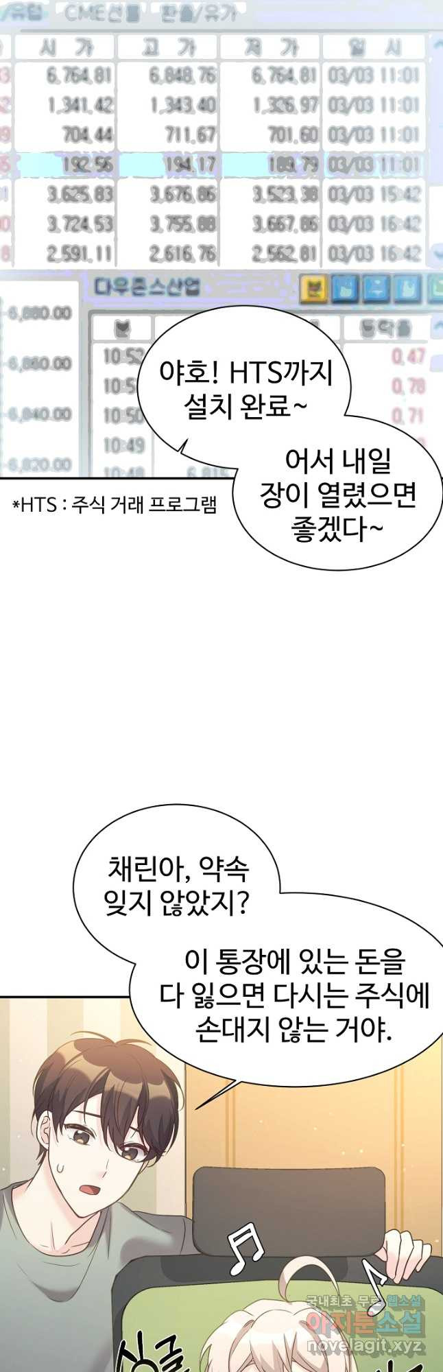 내 딸은 드래곤! 31화 - 웹툰 이미지 23