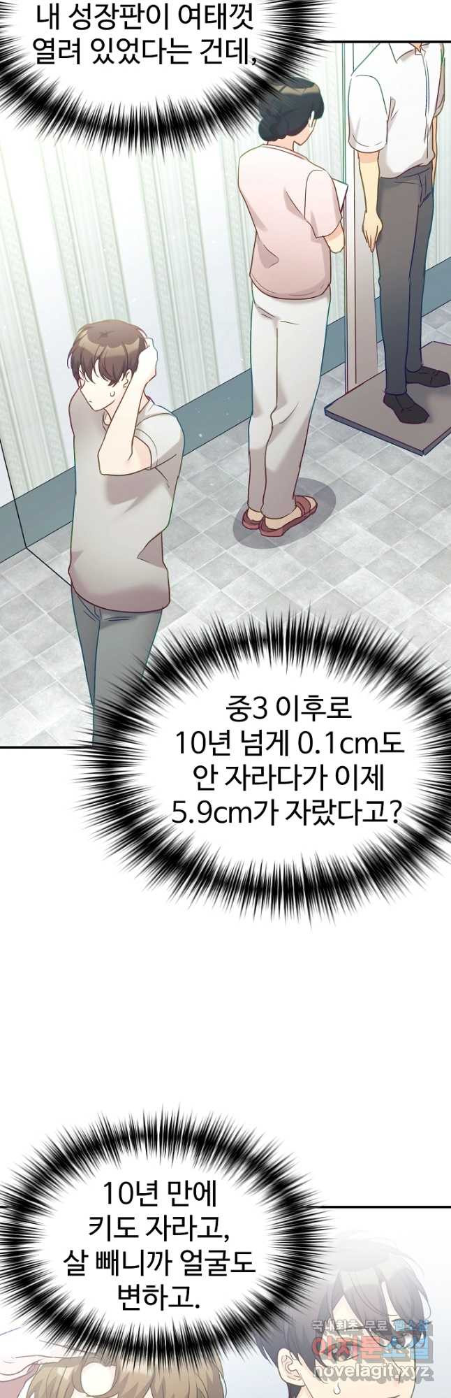 내 딸은 드래곤! 31화 - 웹툰 이미지 39