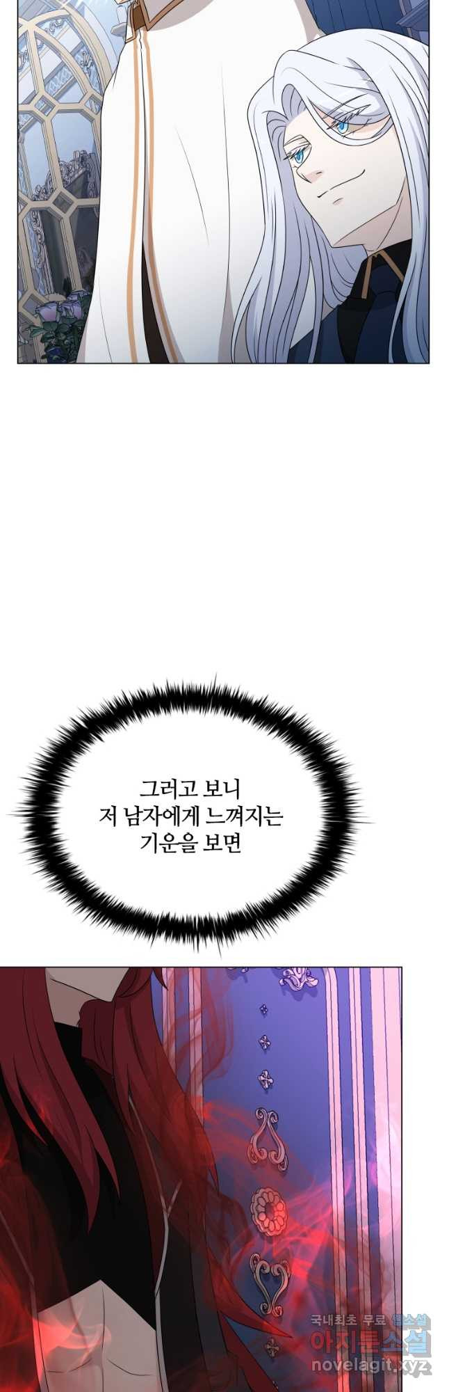 라지에르의 서 53화 - 웹툰 이미지 22