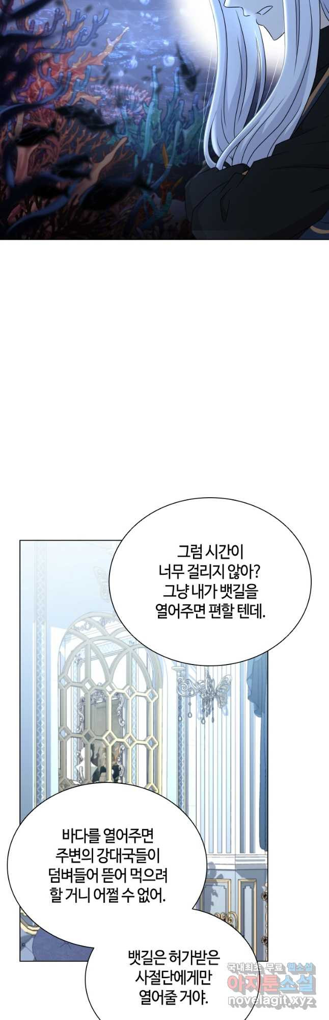 라지에르의 서 53화 - 웹툰 이미지 28