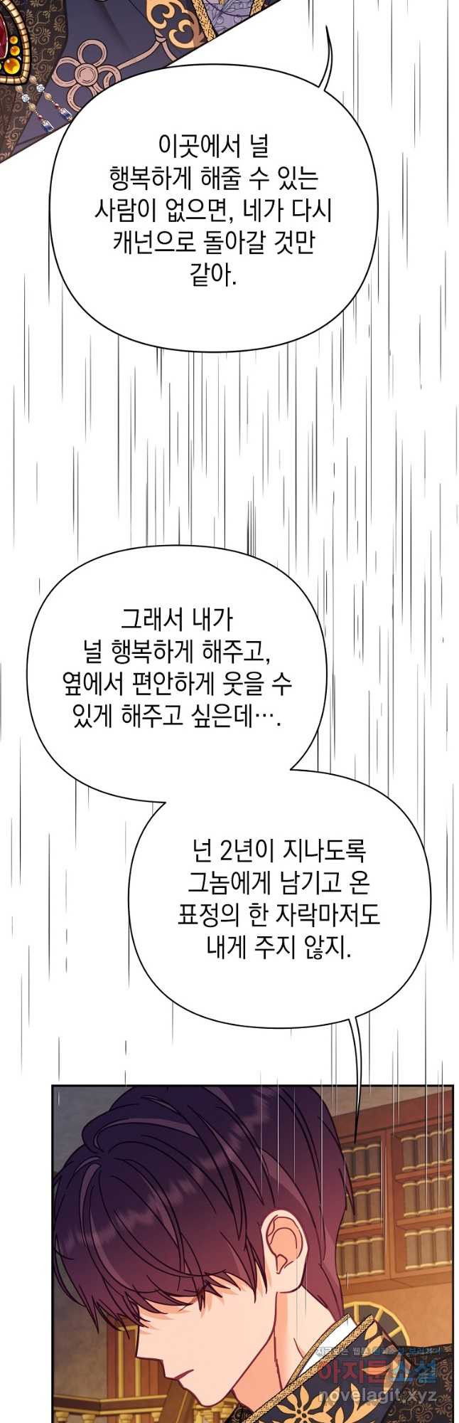 나의 자리 64화 - 웹툰 이미지 49