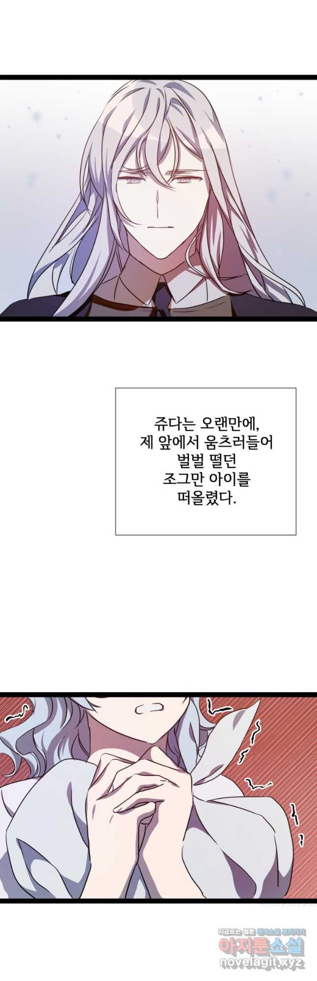 미운 노새 이야기 101화 - 웹툰 이미지 5