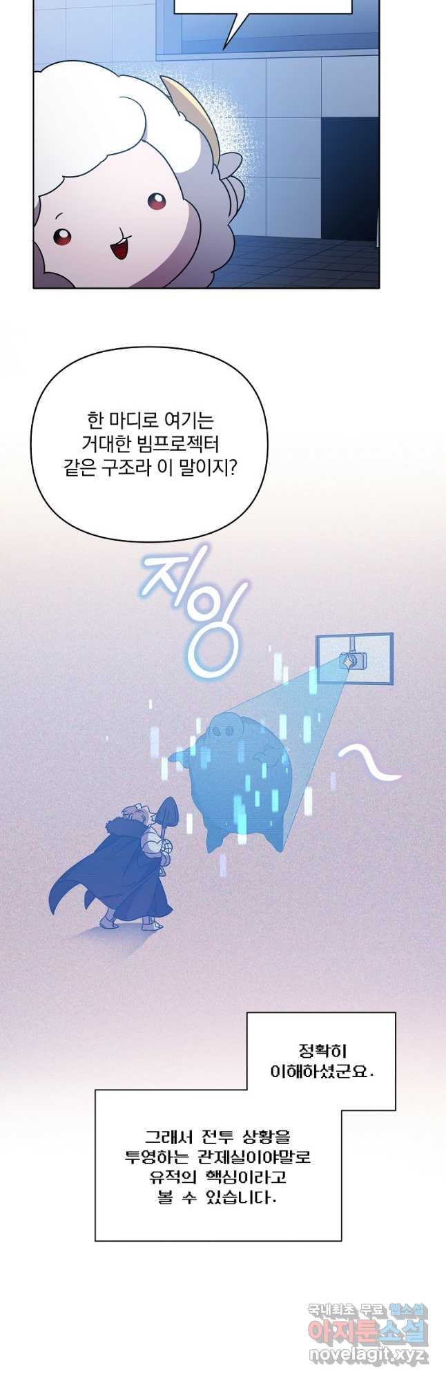 영웅 뽑기는 신중하게 50화 - 웹툰 이미지 3