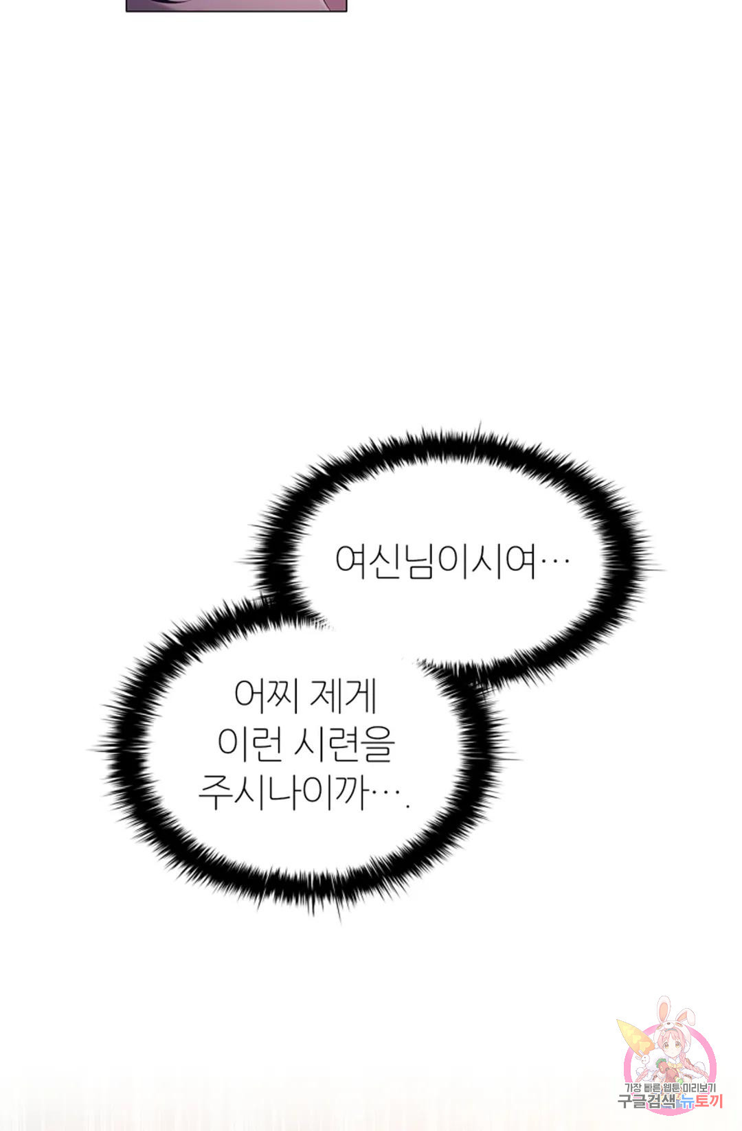 악의의 농도 62화 - 웹툰 이미지 55