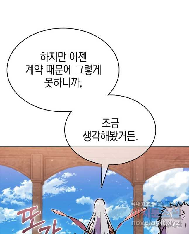 낙인의 플레인워커 41화 - 웹툰 이미지 30