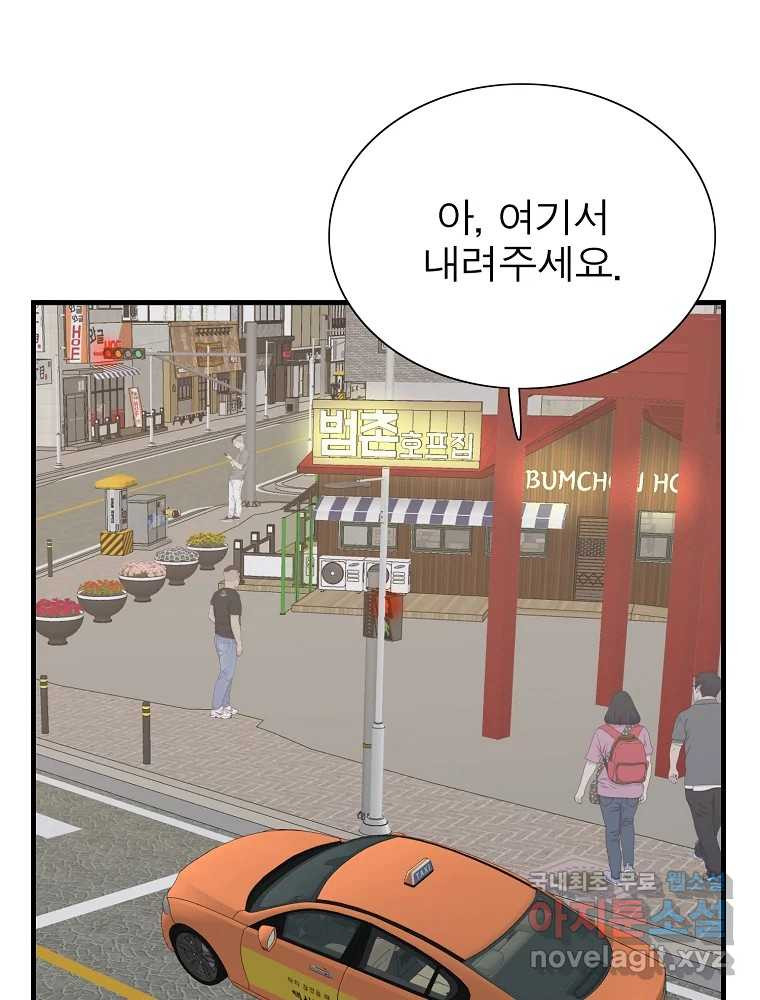 여름엔 비 23화 - 웹툰 이미지 38