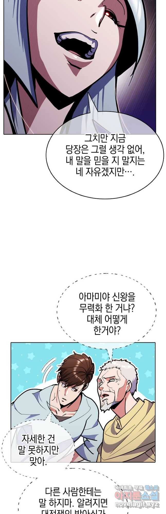 낙인의 플레인워커 41화 - 웹툰 이미지 38