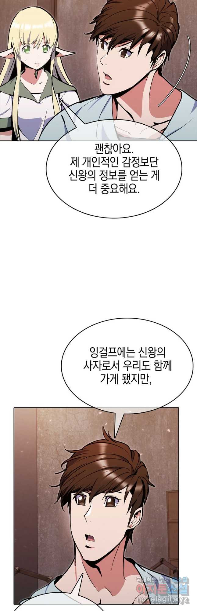 낙인의 플레인워커 41화 - 웹툰 이미지 46