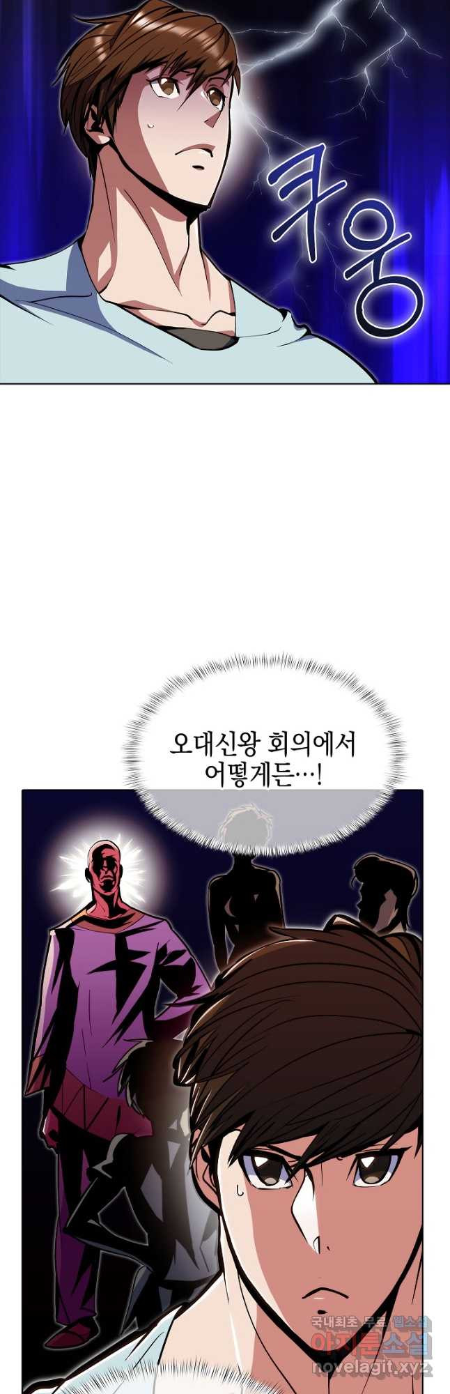 낙인의 플레인워커 41화 - 웹툰 이미지 53