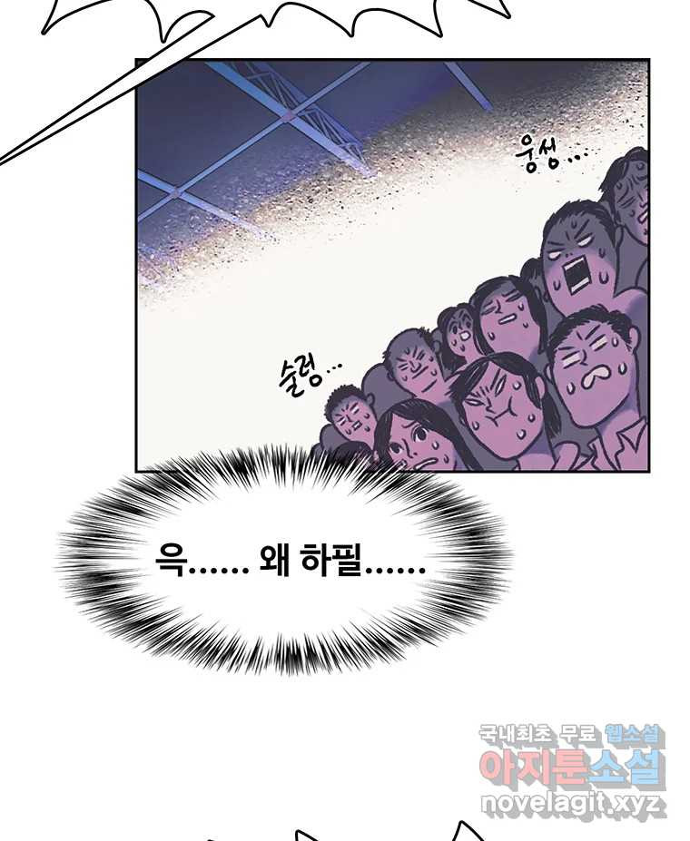 대선비쇼에 어서오세요! 117화 - 웹툰 이미지 17