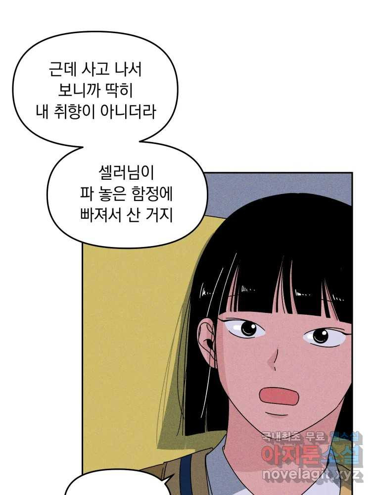 낙원씨네마 14화 - 웹툰 이미지 14