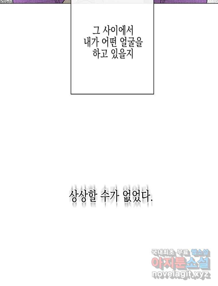 너를 만나다 108화 - 웹툰 이미지 33