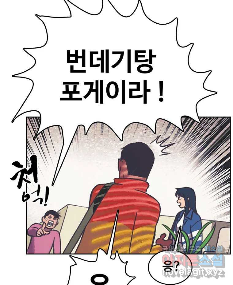 대선비쇼에 어서오세요! 117화 - 웹툰 이미지 67