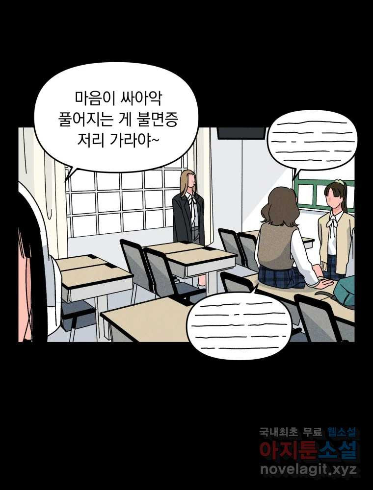 낙원씨네마 14화 - 웹툰 이미지 51