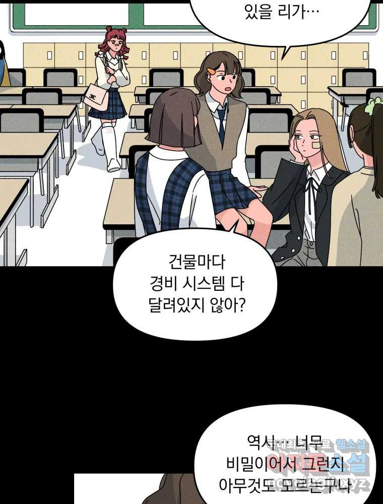 낙원씨네마 14화 - 웹툰 이미지 63