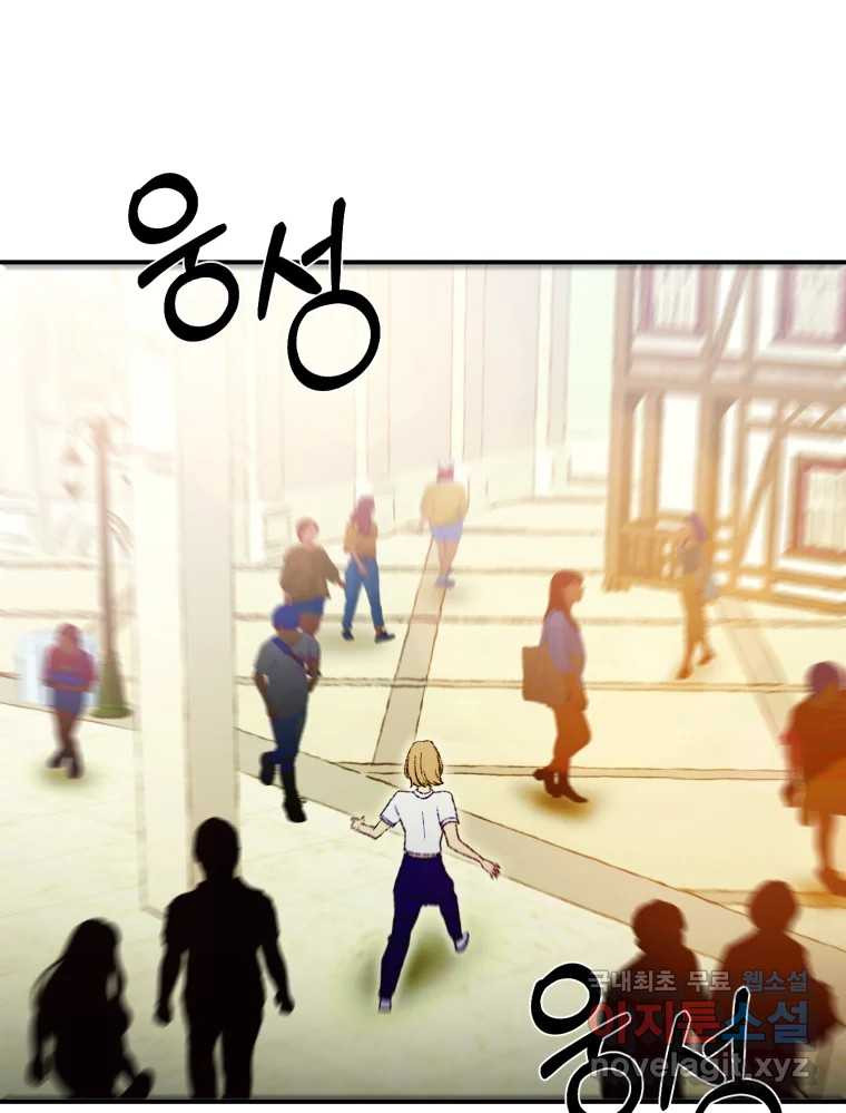 환상의 아이들 63화 - 웹툰 이미지 120