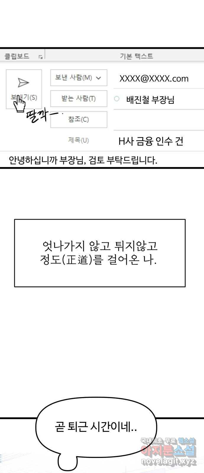 1을 줄게 번외편 1화 - 웹툰 이미지 25