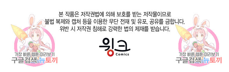 그 남자는 제 친오빠인데요, 공작님 2화 - 웹툰 이미지 131