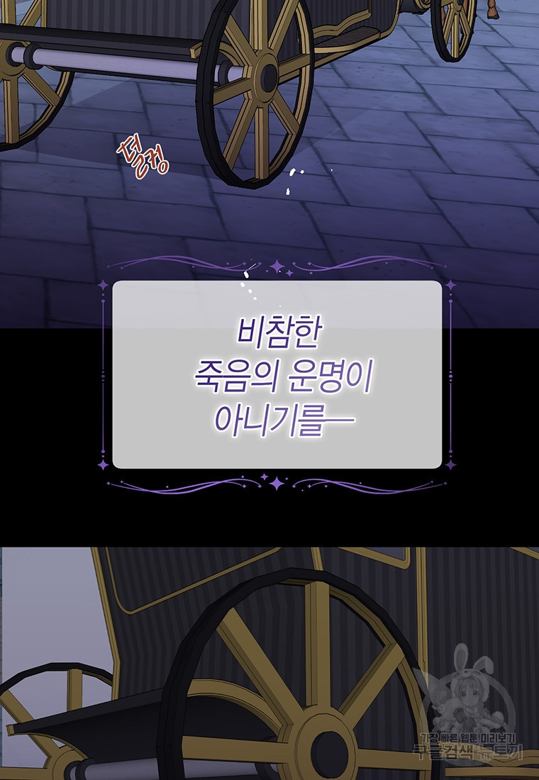 그 남자는 제 친오빠인데요, 공작님 4화 - 웹툰 이미지 7