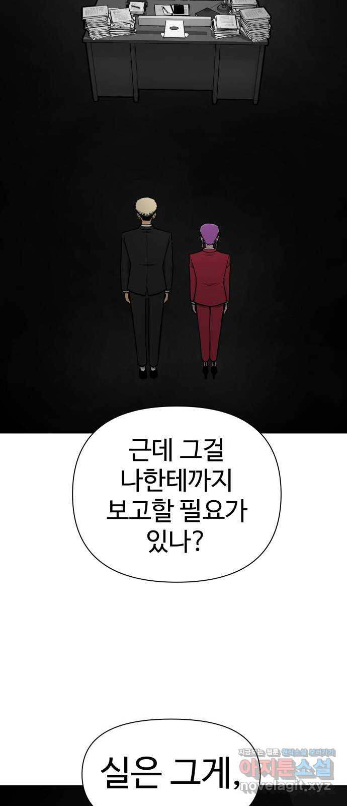 급식러너 83화_대한고vs재림고 - 웹툰 이미지 2