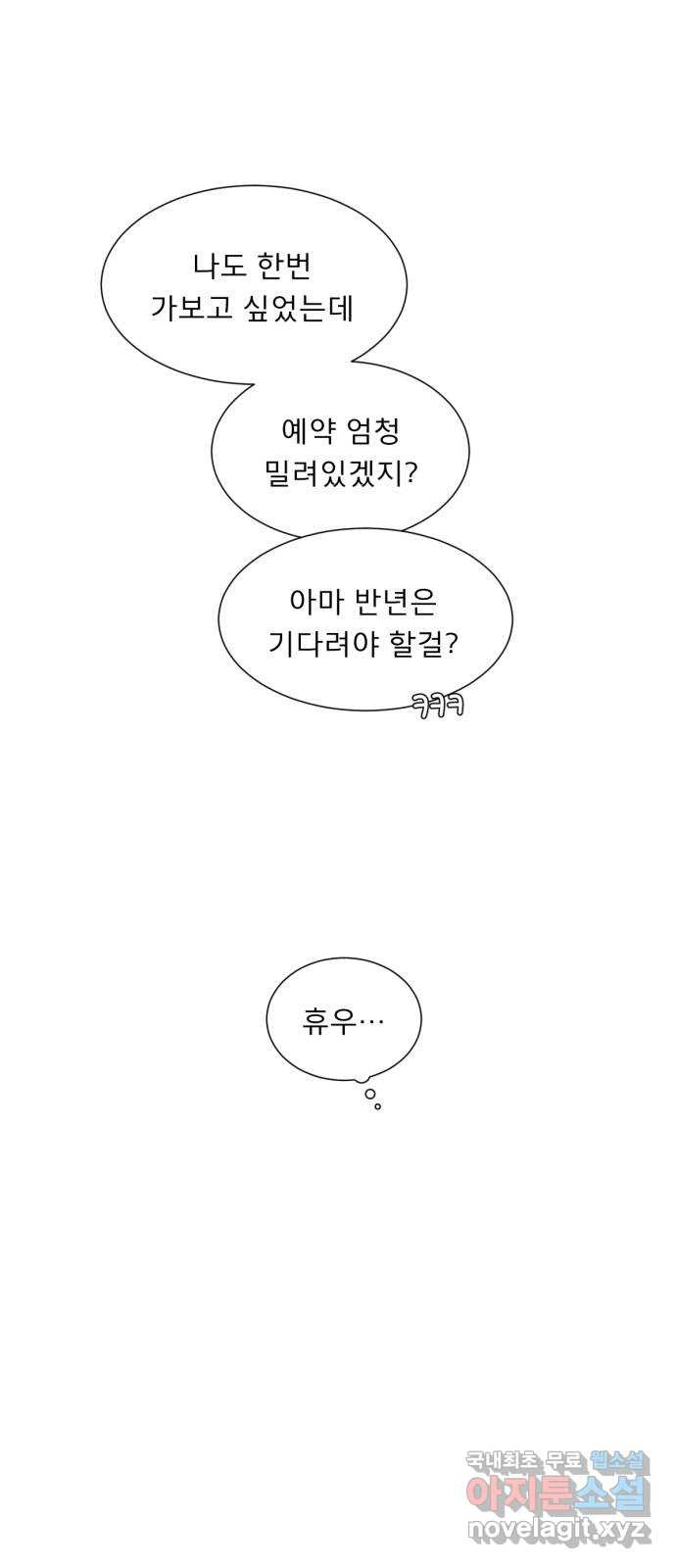 견우와 선녀 외전 4화 - 웹툰 이미지 7