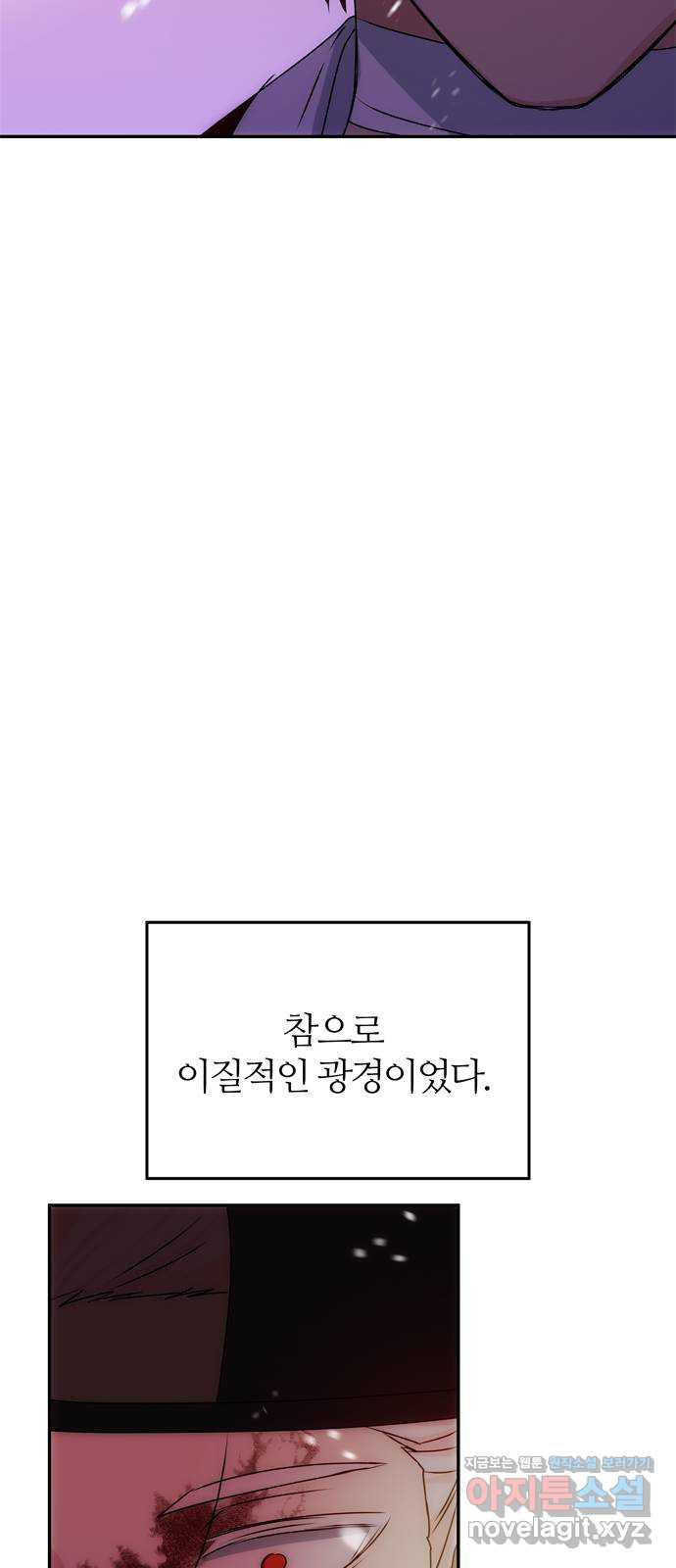 NG불가 75화 해일 - 웹툰 이미지 16