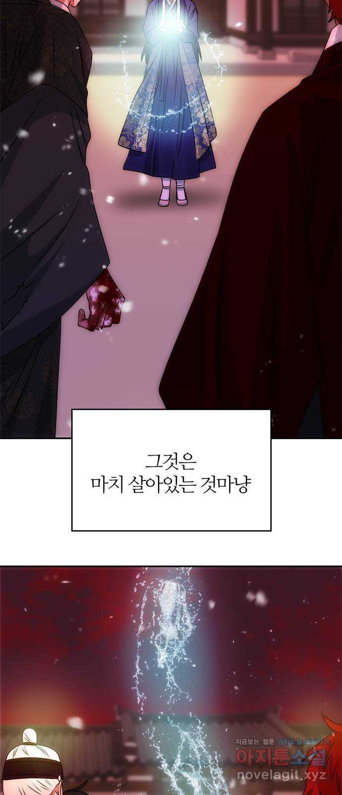 NG불가 75화 해일 - 웹툰 이미지 18