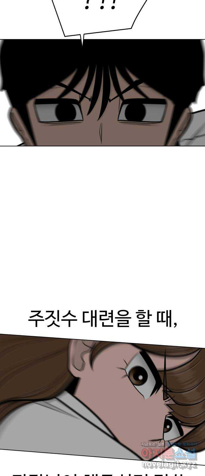 급식러너 83화_대한고vs재림고 - 웹툰 이미지 104