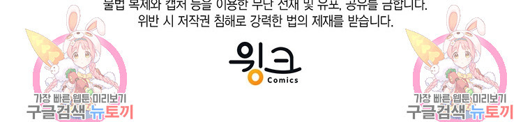 그 남자는 제 친오빠인데요, 공작님 5화 - 웹툰 이미지 145