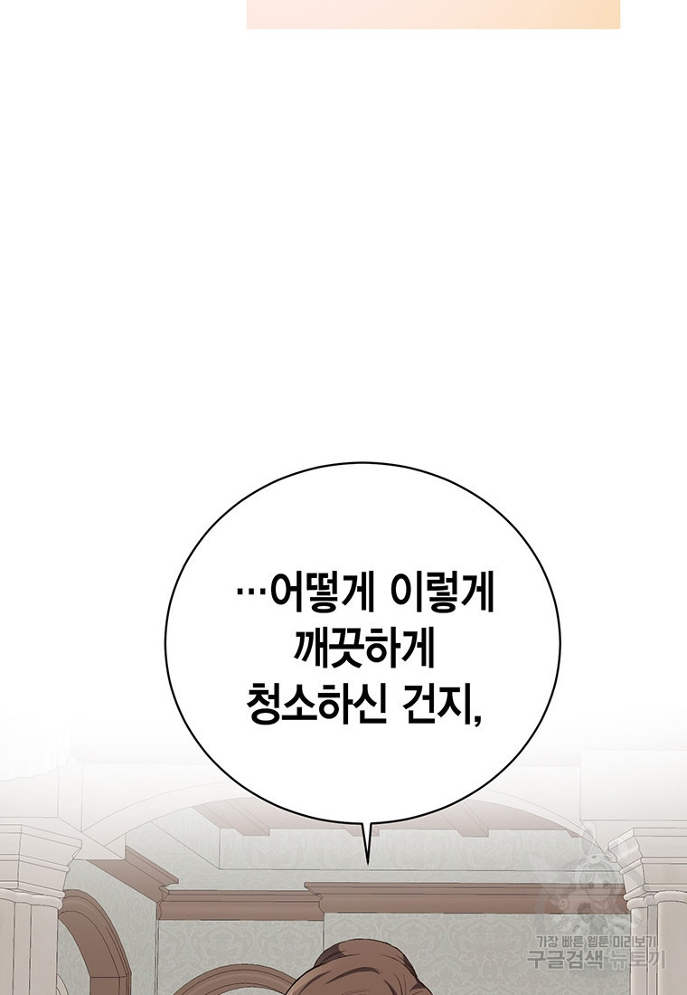 그 남자는 제 친오빠인데요, 공작님 10화 - 웹툰 이미지 48