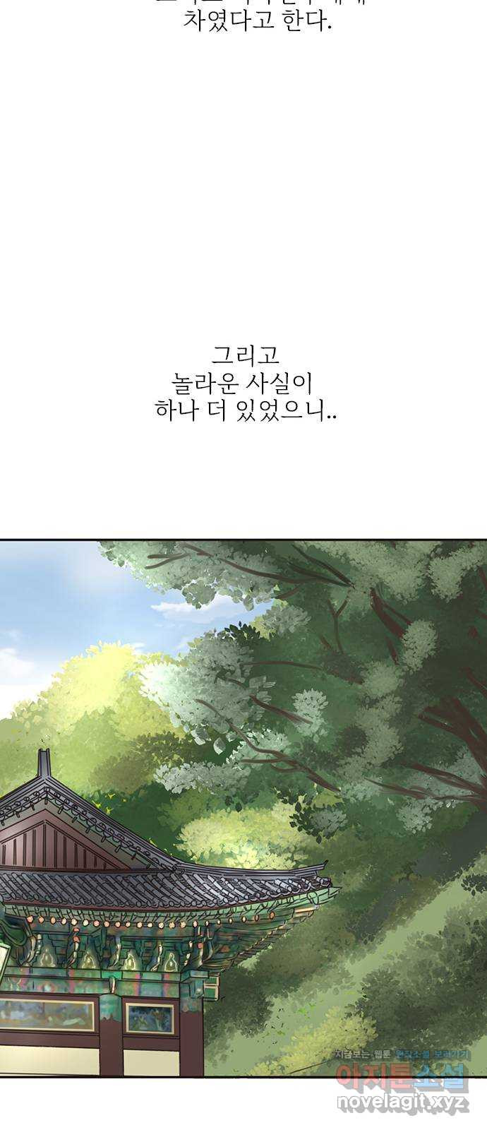 나의 플랏메이트 외전 어쩌다 보니 다시 플랏메이트 - 웹툰 이미지 20