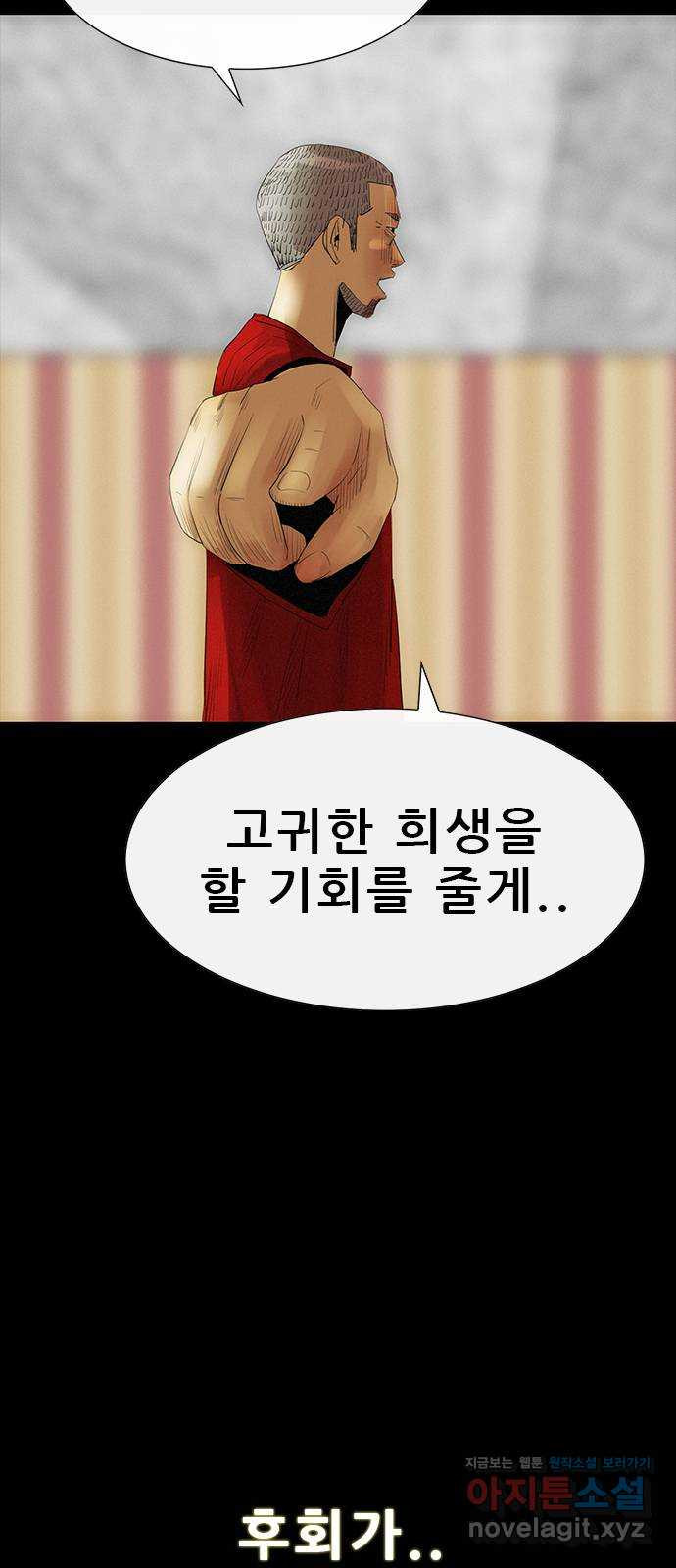 나는 어디에나 있다 80화 - 웹툰 이미지 73