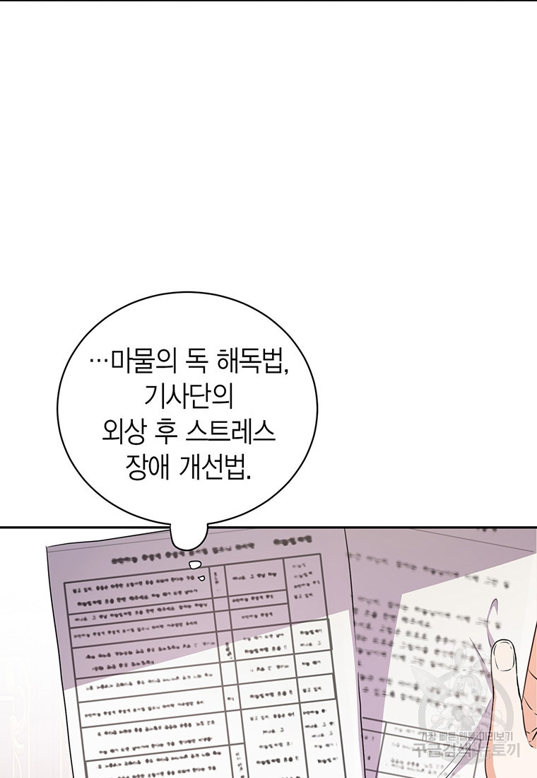 그 남자는 제 친오빠인데요, 공작님 13화 - 웹툰 이미지 49