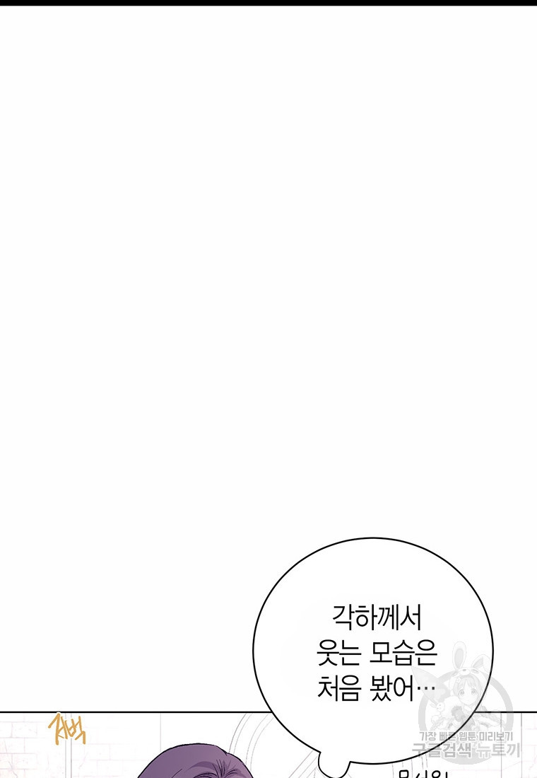 그 남자는 제 친오빠인데요, 공작님 14화 - 웹툰 이미지 70