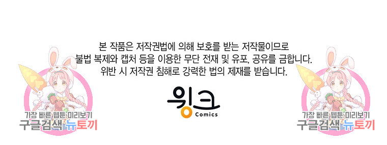 그 남자는 제 친오빠인데요, 공작님 14화 - 웹툰 이미지 122