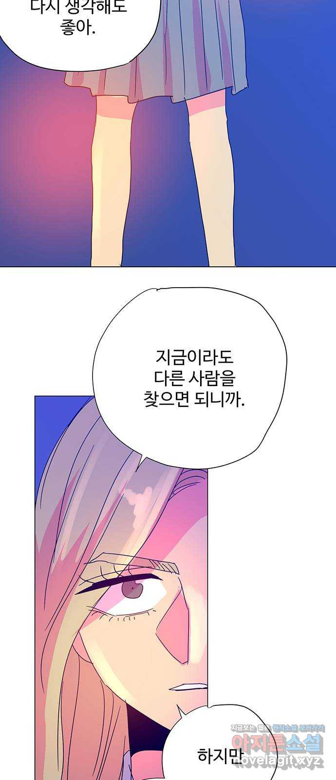 마녀이야기 26화: 더 이상 - 웹툰 이미지 2