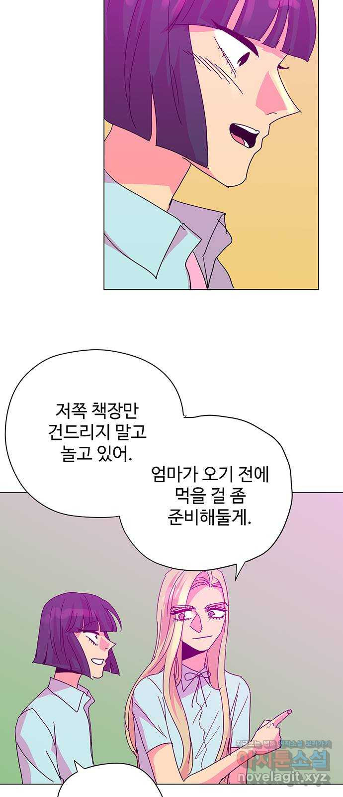 마녀이야기 26화: 더 이상 - 웹툰 이미지 17