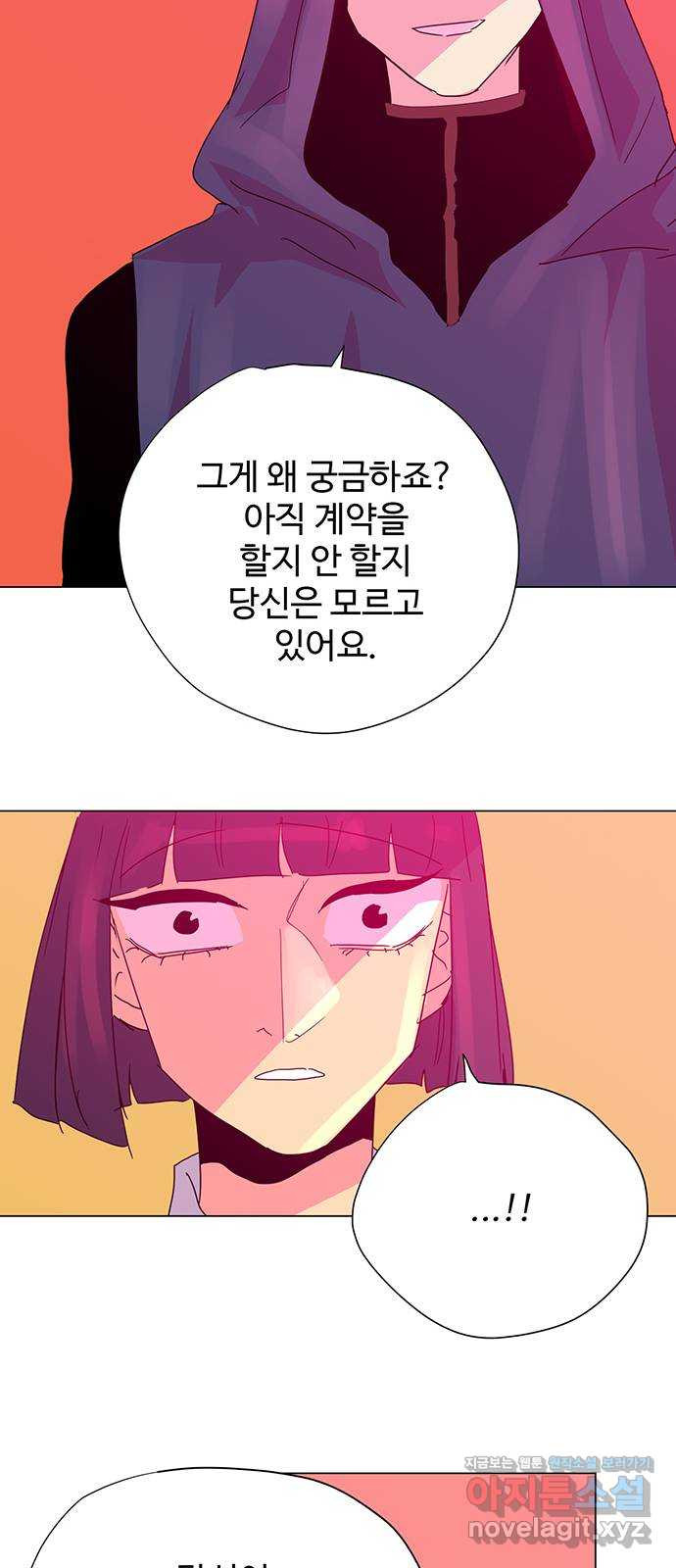 마녀이야기 26화: 더 이상 - 웹툰 이미지 40