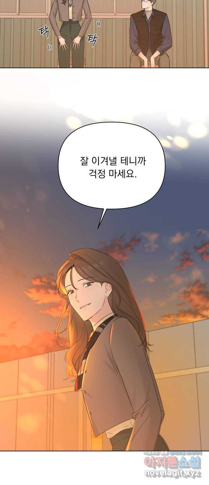 또 다른 사랑 46화 - 웹툰 이미지 37