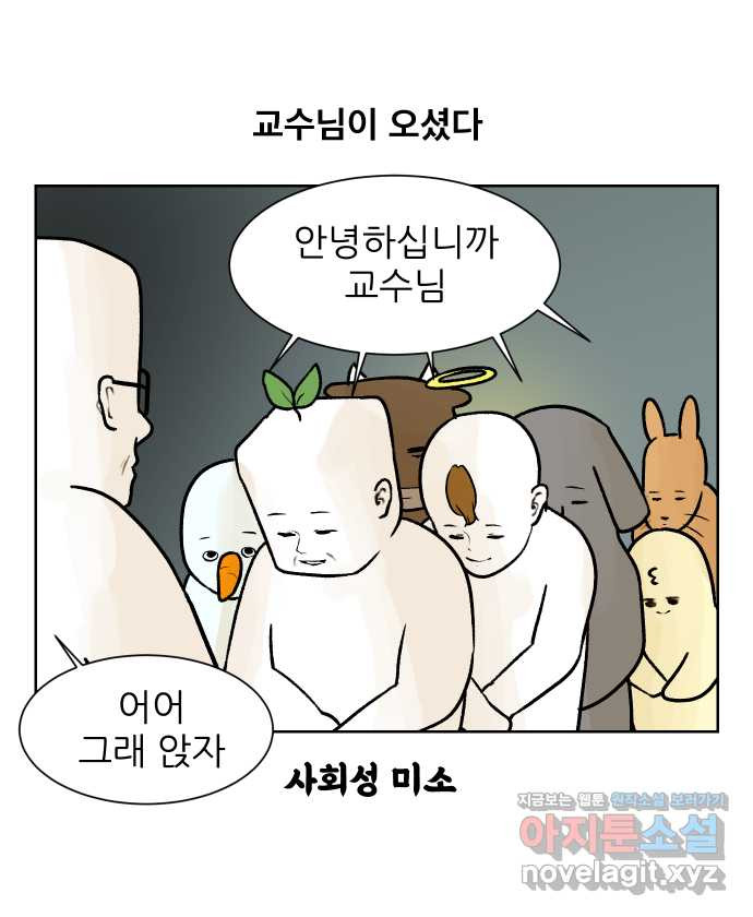 대학원 탈출일지 71화-돌아온 세미나(1) - 웹툰 이미지 10