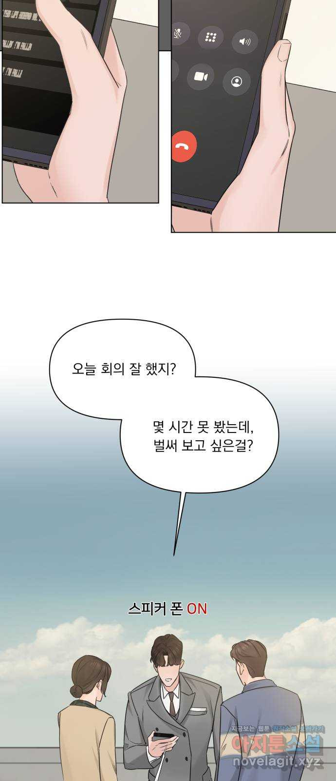 또 다른 사랑 46화 - 웹툰 이미지 53