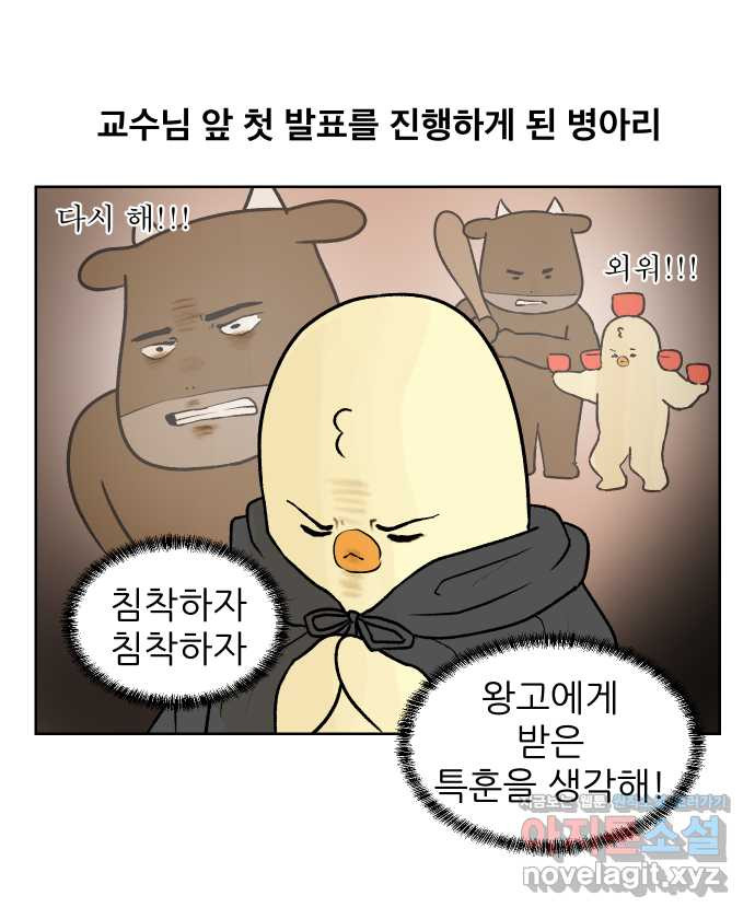 대학원 탈출일지 72화-돌아온 세미나(2) - 웹툰 이미지 1