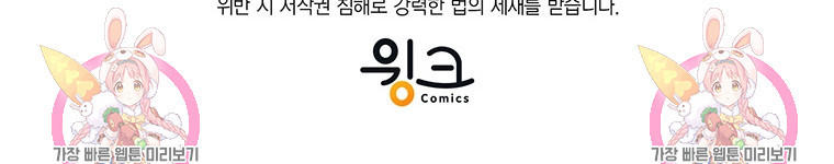 그 남자는 제 친오빠인데요, 공작님 18화 - 웹툰 이미지 146