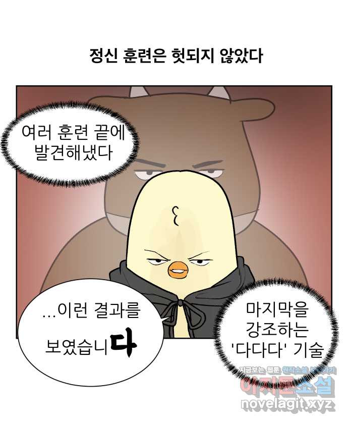 대학원 탈출일지 72화-돌아온 세미나(2) - 웹툰 이미지 9