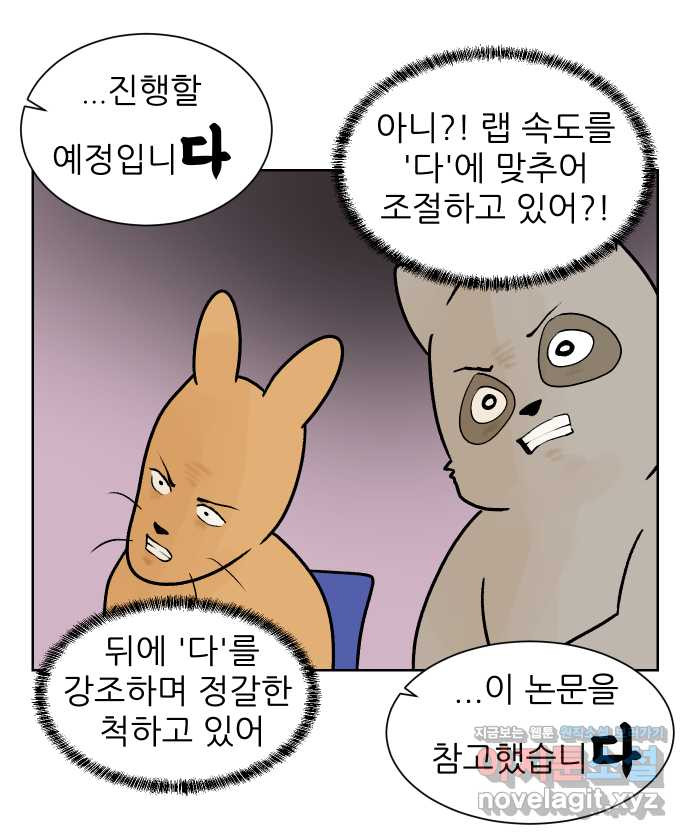 대학원 탈출일지 72화-돌아온 세미나(2) - 웹툰 이미지 10