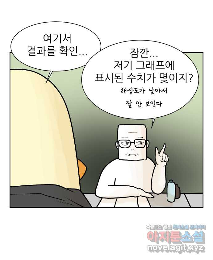 대학원 탈출일지 72화-돌아온 세미나(2) - 웹툰 이미지 11