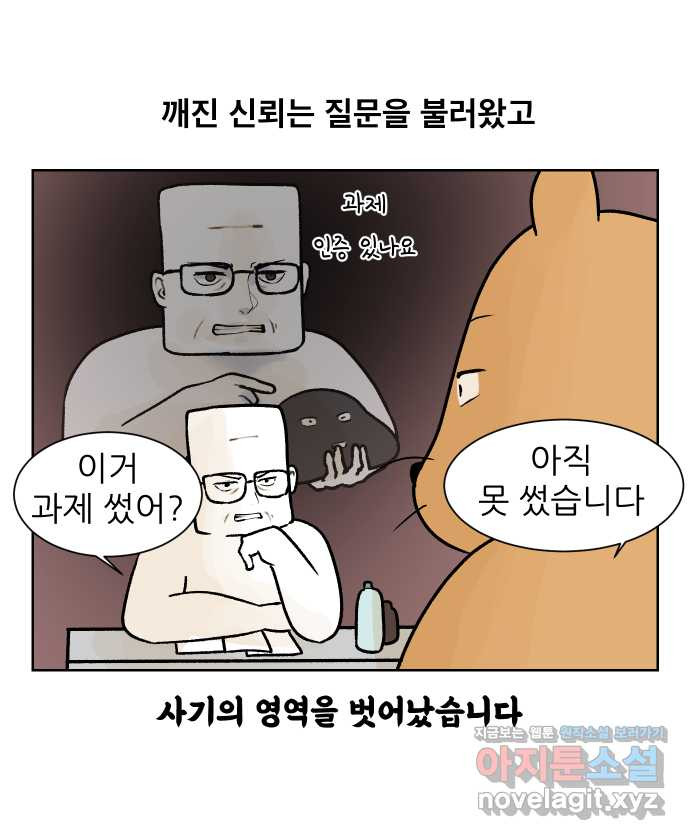 대학원 탈출일지 72화-돌아온 세미나(2) - 웹툰 이미지 22