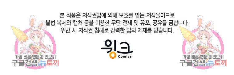 그 남자는 제 친오빠인데요, 공작님 19화 - 웹툰 이미지 140